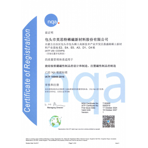 汽車質(zhì)量管理體系證書(shū)